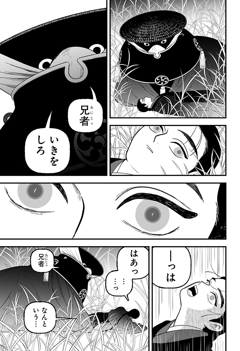 Kami Yomu Futari - Chapter 1 - Page 48