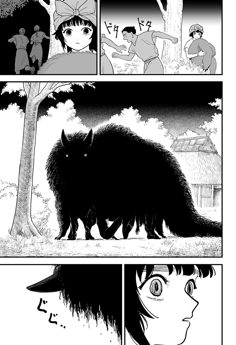 Kami Yomu Futari - Chapter 1 - Page 52