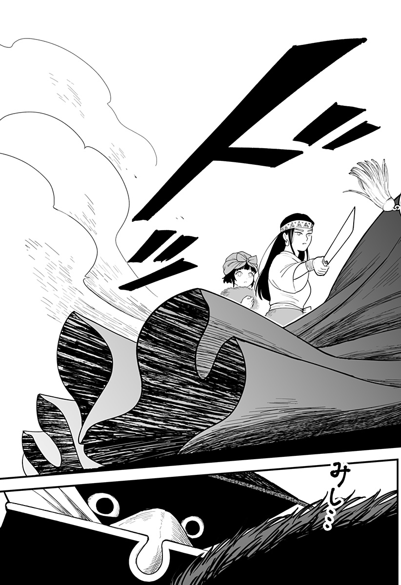 Kami Yomu Futari - Chapter 1 - Page 56