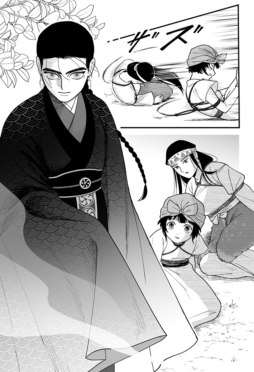 Kami Yomu Futari - Chapter 1 - Page 58
