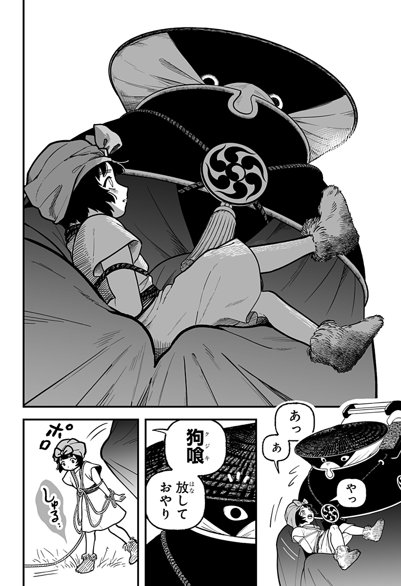 Kami Yomu Futari - Chapter 1 - Page 6