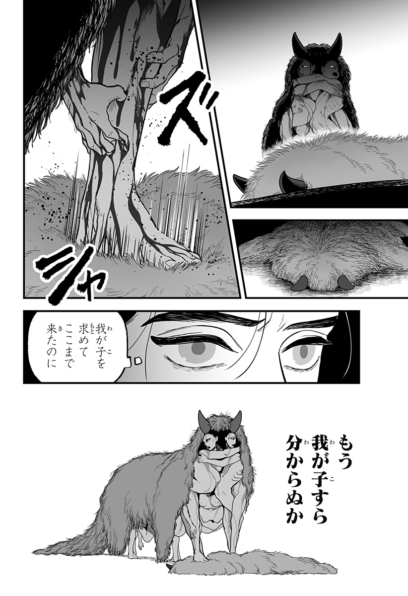 Kami Yomu Futari - Chapter 1 - Page 61