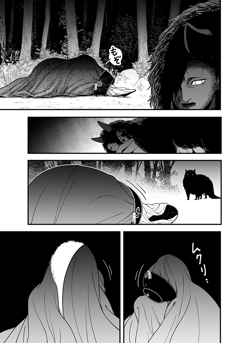 Kami Yomu Futari - Chapter 1 - Page 62