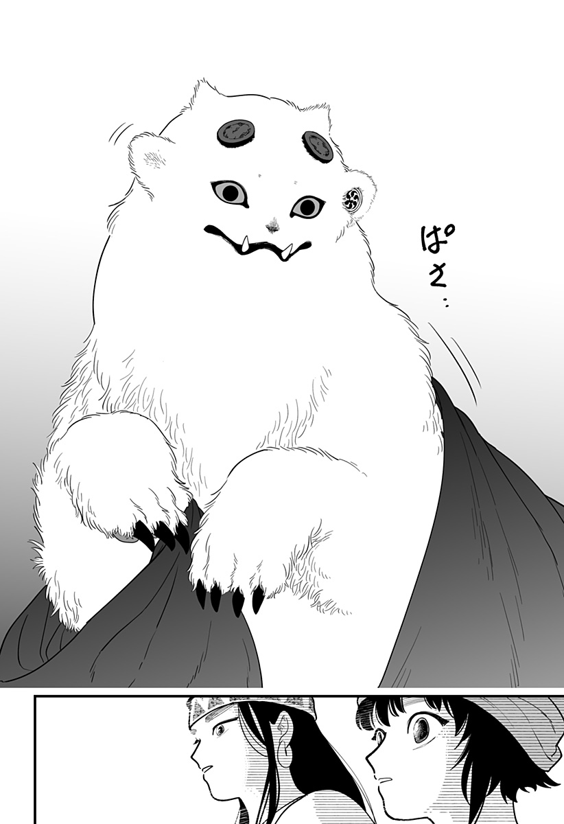 Kami Yomu Futari - Chapter 1 - Page 63