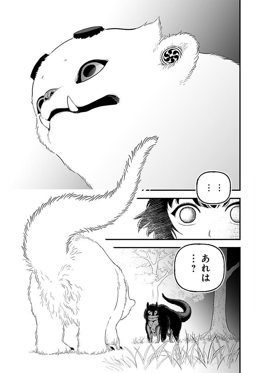 Kami Yomu Futari - Chapter 1 - Page 64