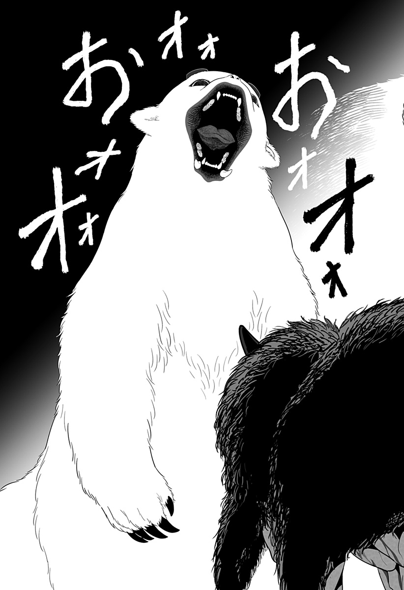 Kami Yomu Futari - Chapter 1 - Page 66