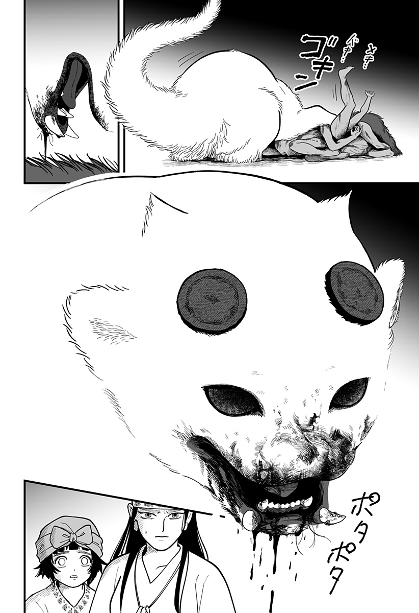 Kami Yomu Futari - Chapter 2 - Page 10