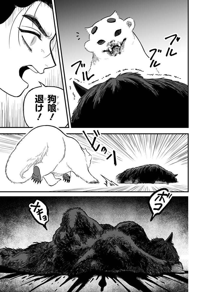 Kami Yomu Futari - Chapter 2 - Page 11