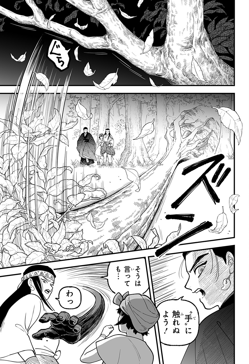 Kami Yomu Futari - Chapter 2 - Page 13