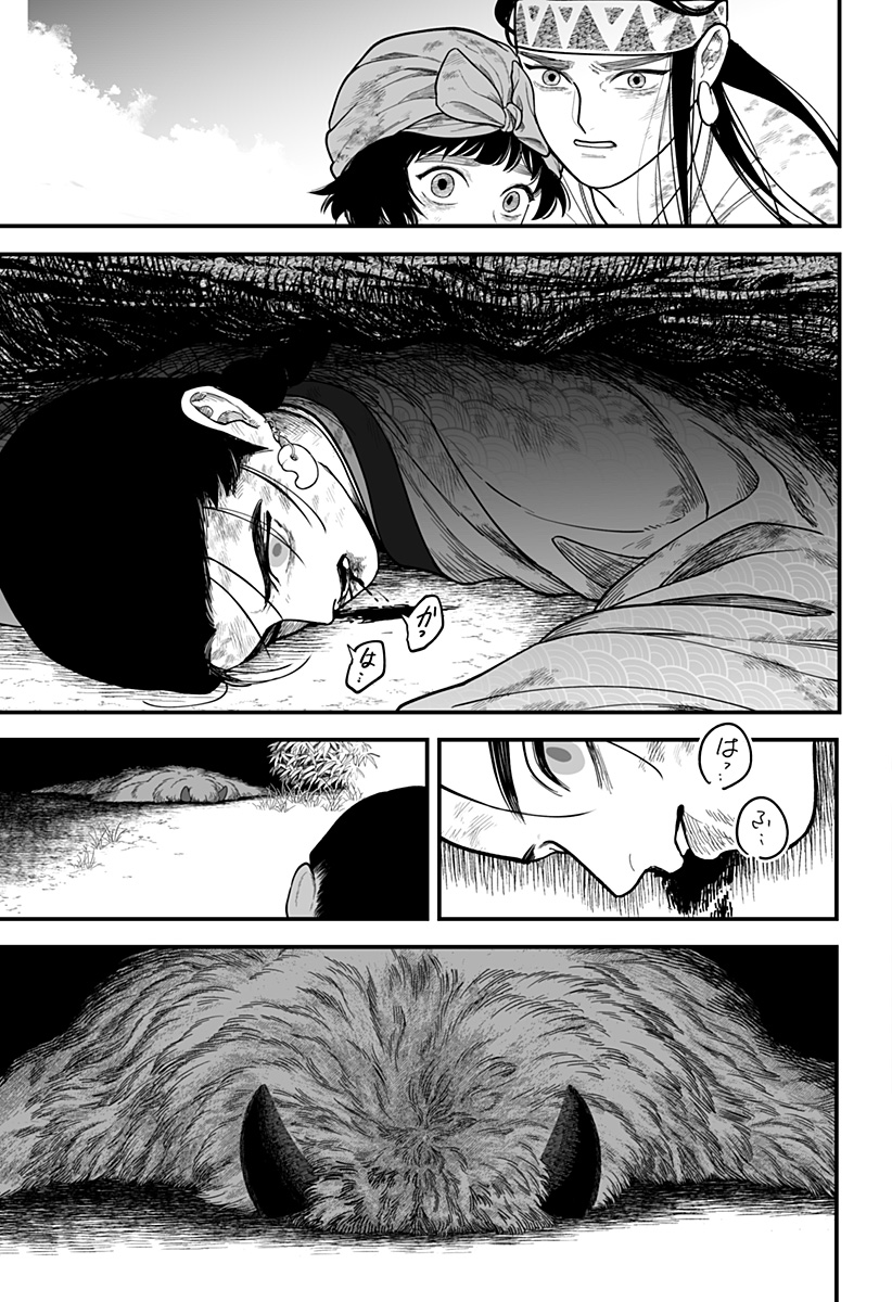 Kami Yomu Futari - Chapter 2 - Page 15