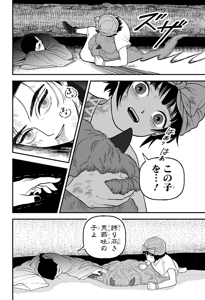 Kami Yomu Futari - Chapter 2 - Page 18