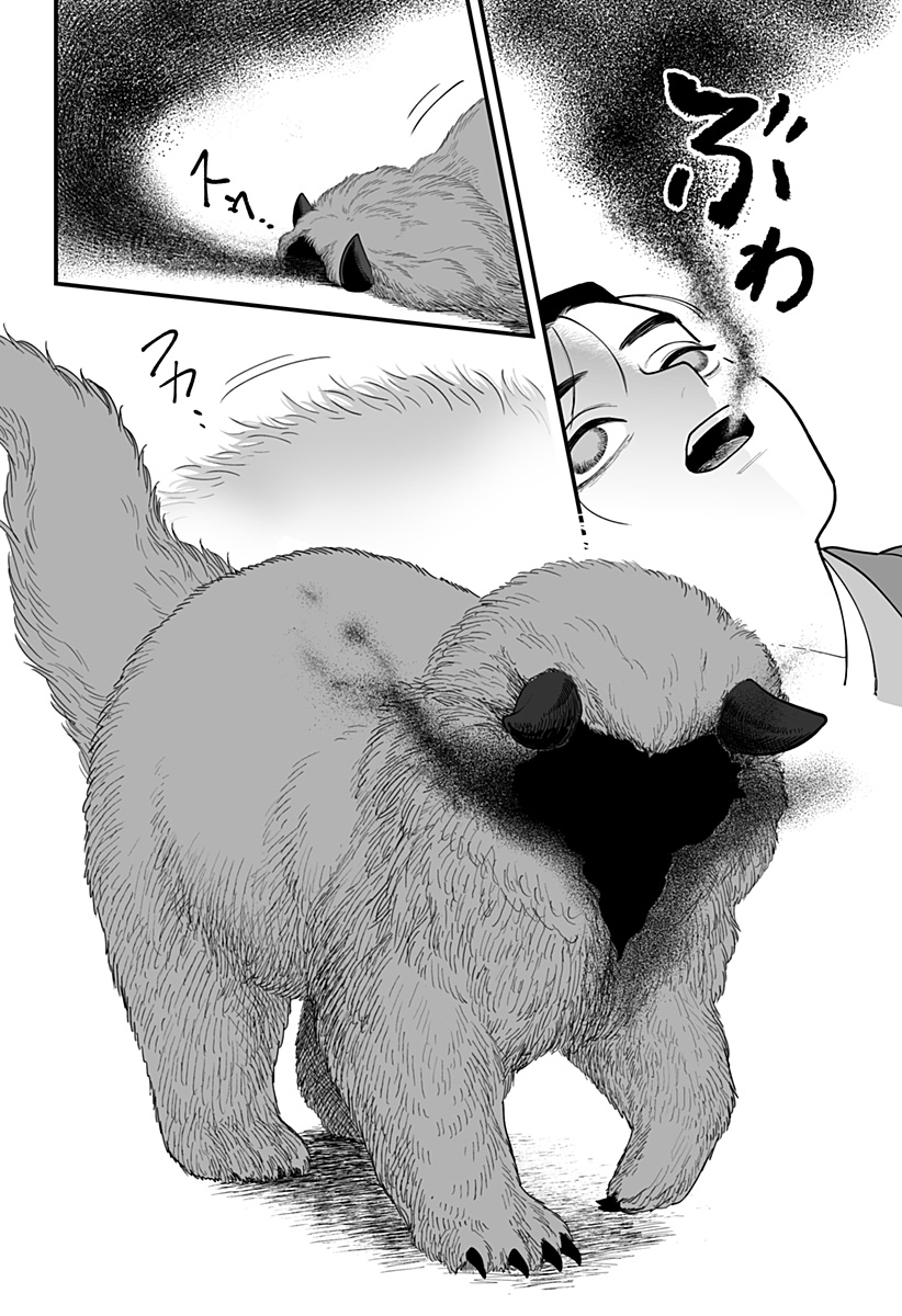 Kami Yomu Futari - Chapter 2 - Page 20