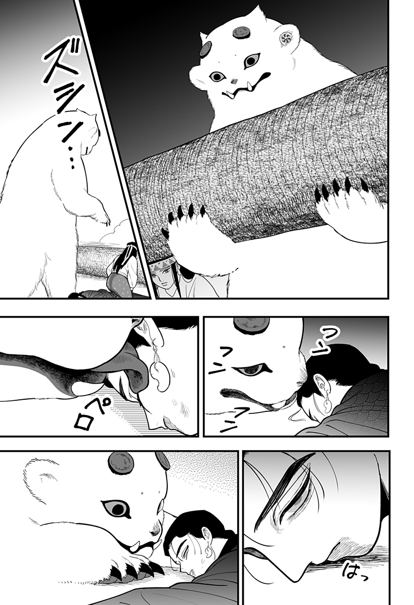 Kami Yomu Futari - Chapter 2 - Page 23