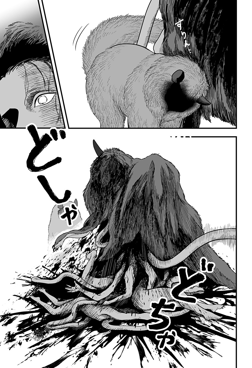 Kami Yomu Futari - Chapter 2 - Page 25