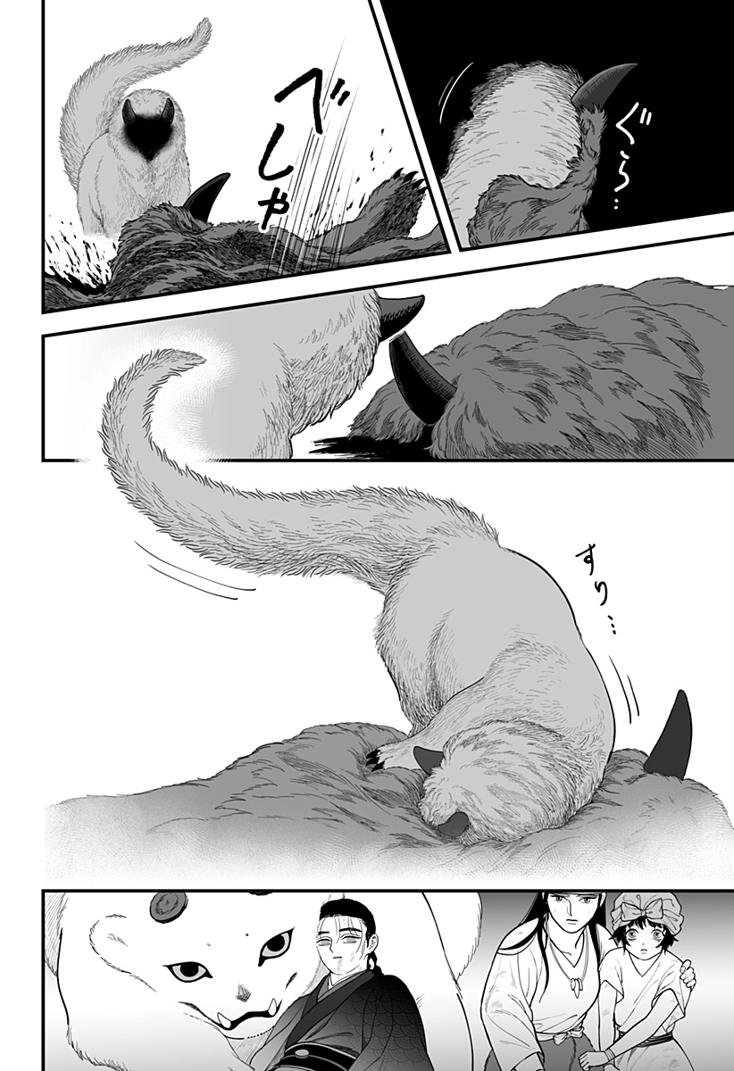 Kami Yomu Futari - Chapter 2 - Page 26