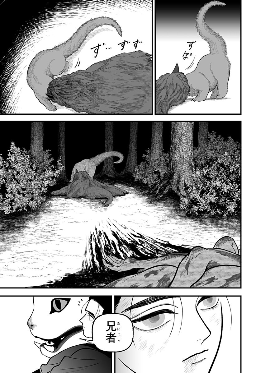 Kami Yomu Futari - Chapter 2 - Page 27