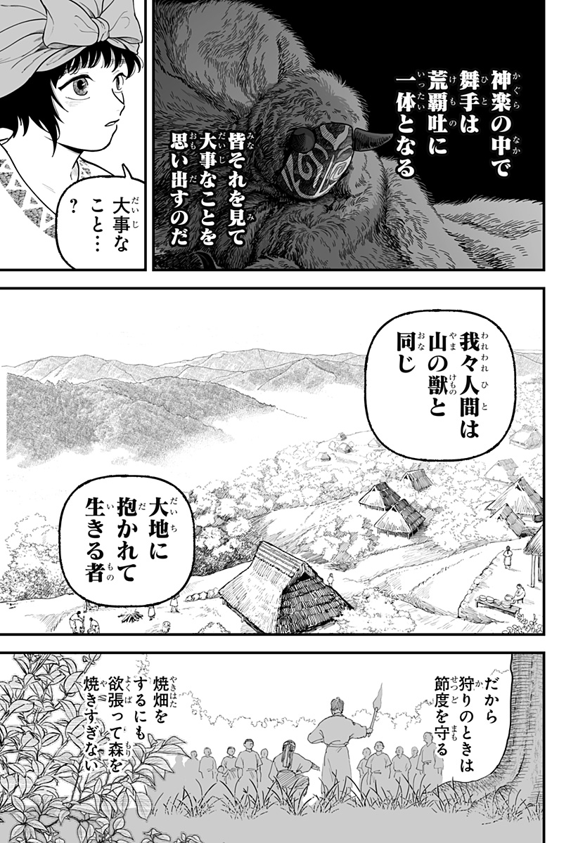 Kami Yomu Futari - Chapter 2 - Page 31