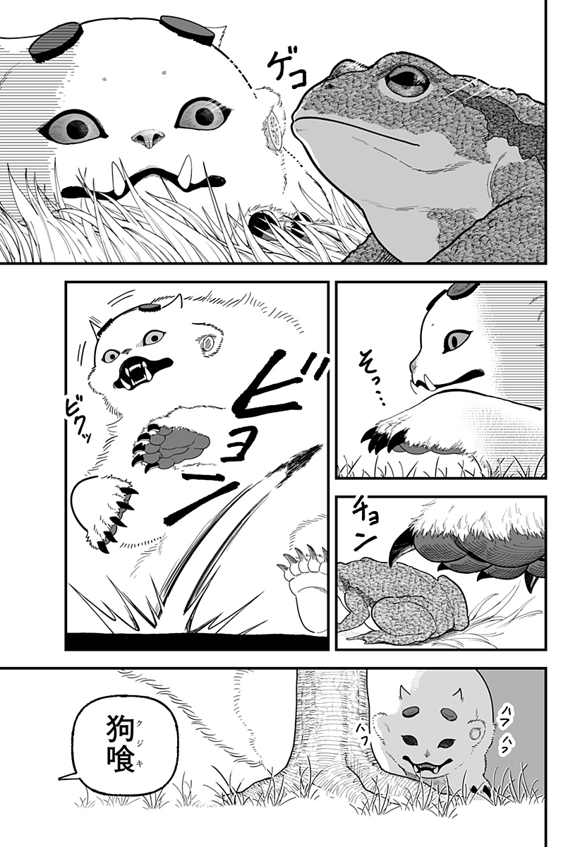 Kami Yomu Futari - Chapter 2 - Page 33