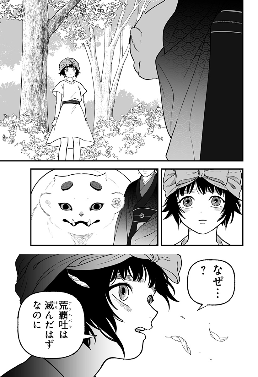 Kami Yomu Futari - Chapter 2 - Page 35