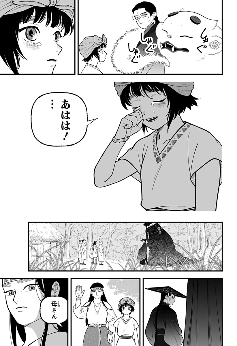 Kami Yomu Futari - Chapter 2 - Page 41