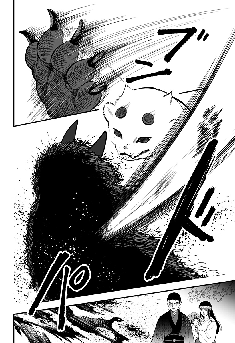 Kami Yomu Futari - Chapter 2 - Page 6