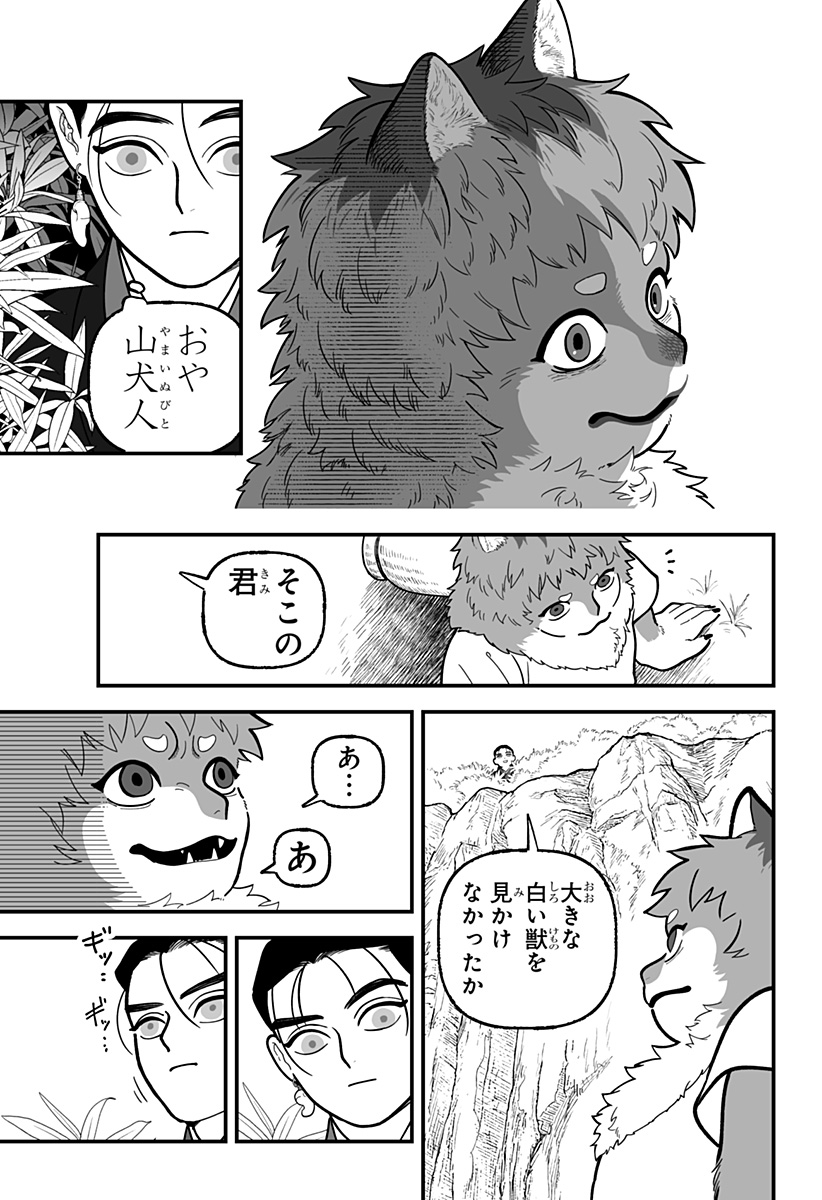 Kami Yomu Futari - Chapter 3 - Page 11