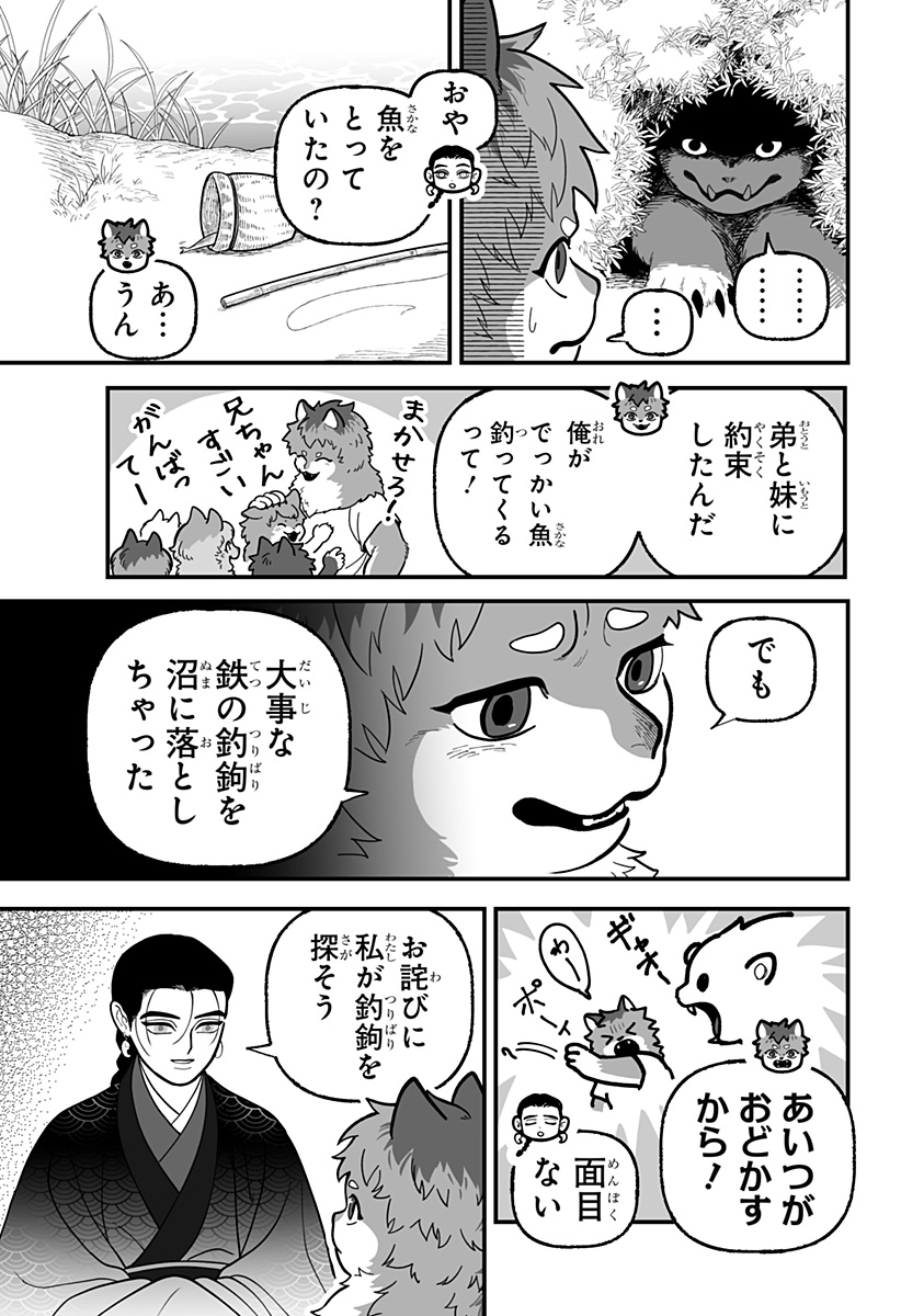 Kami Yomu Futari - Chapter 3 - Page 13