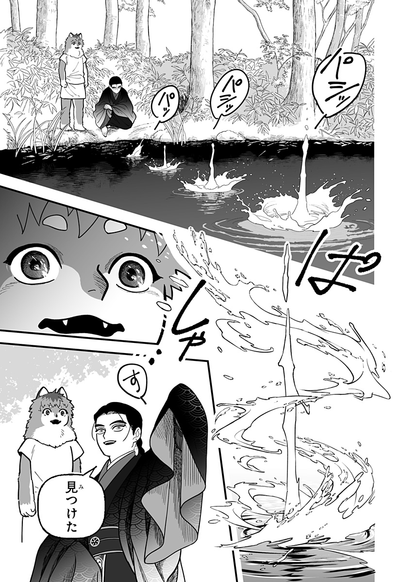 Kami Yomu Futari - Chapter 3 - Page 15