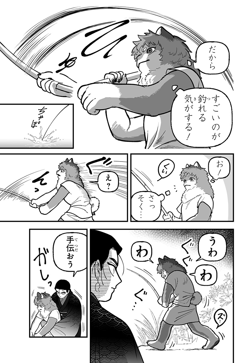 Kami Yomu Futari - Chapter 3 - Page 21