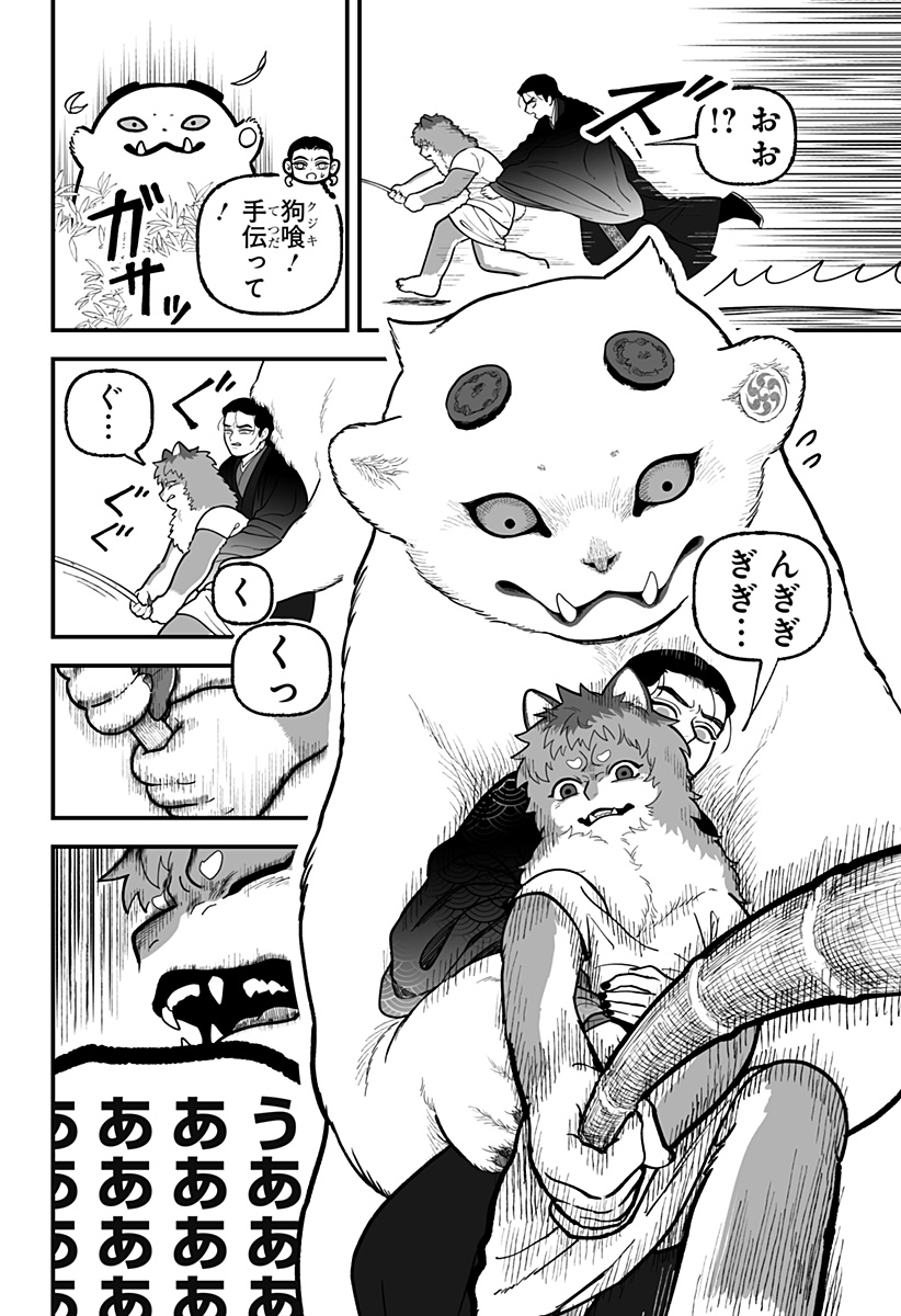 Kami Yomu Futari - Chapter 3 - Page 22