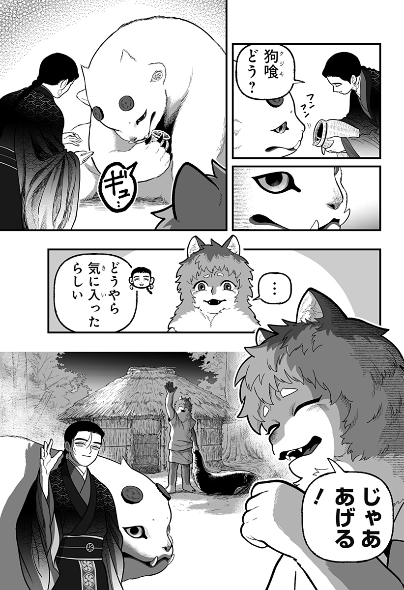 Kami Yomu Futari - Chapter 3 - Page 29