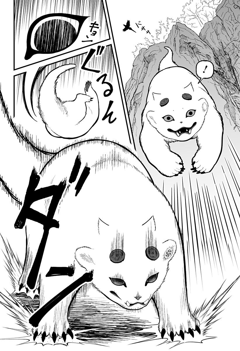 Kami Yomu Futari - Chapter 3 - Page 8