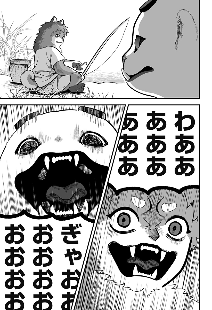 Kami Yomu Futari - Chapter 3 - Page 9