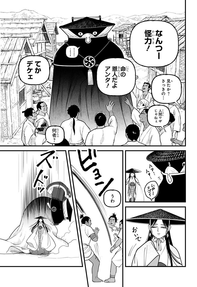 Kami Yomu Futari Chap 4 - Next Chap 5