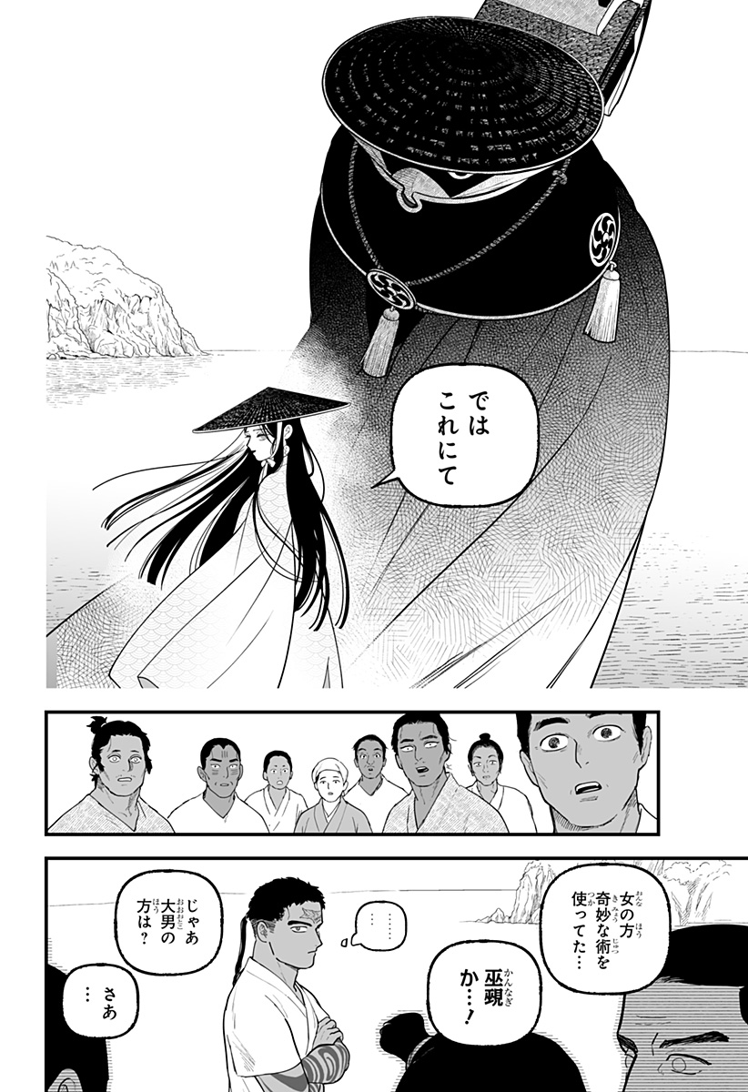 Kami Yomu Futari Chap 4 - Next Chap 5