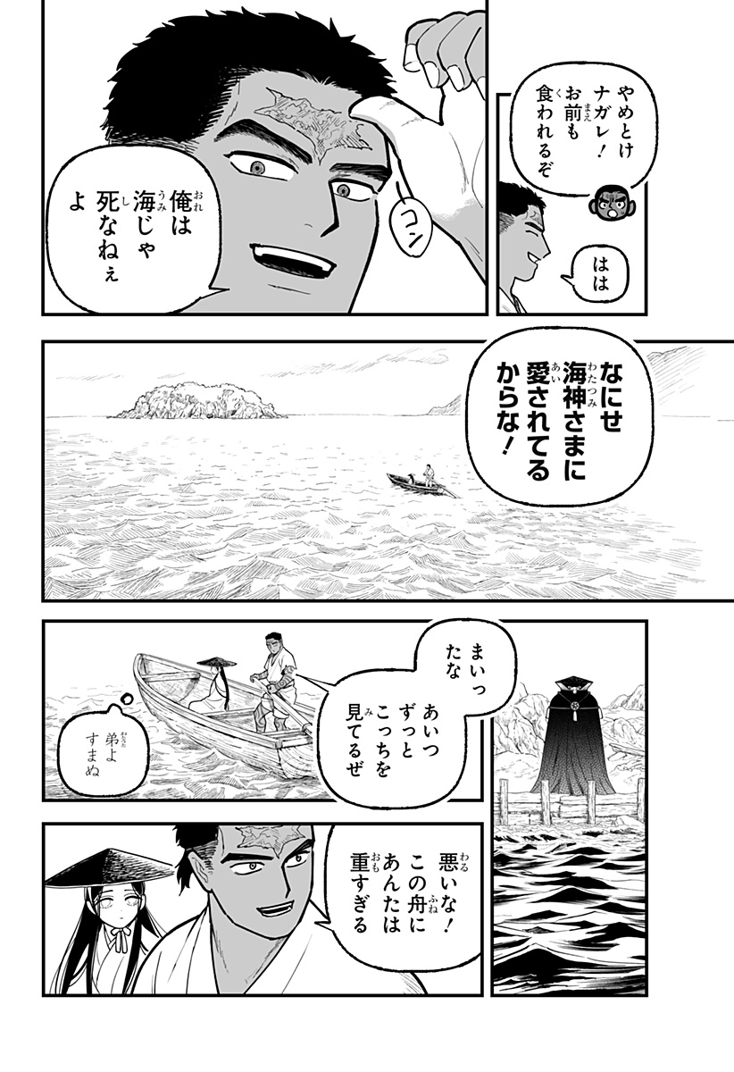 Kami Yomu Futari Chap 4 - Next Chap 5