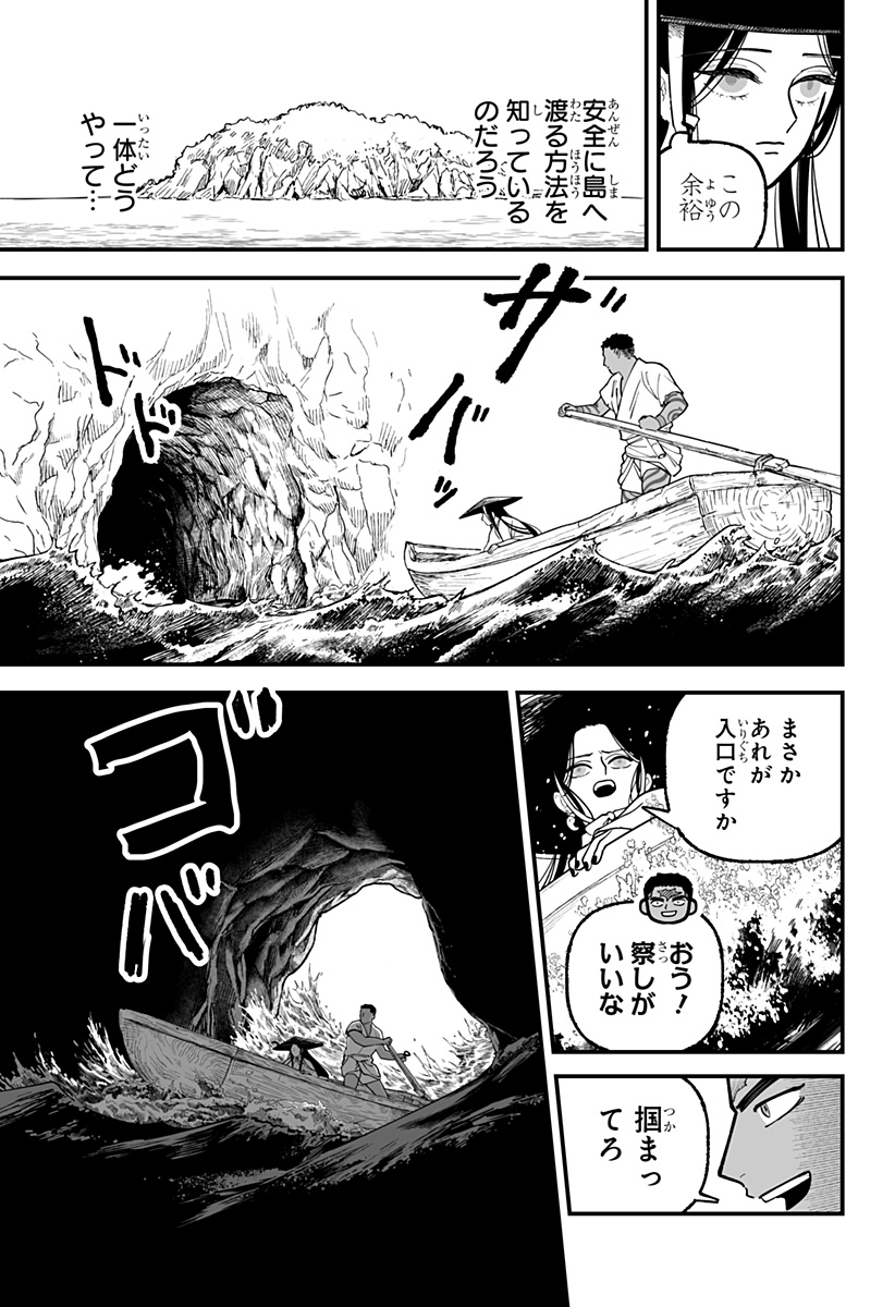 Kami Yomu Futari Chap 4 - Next Chap 5