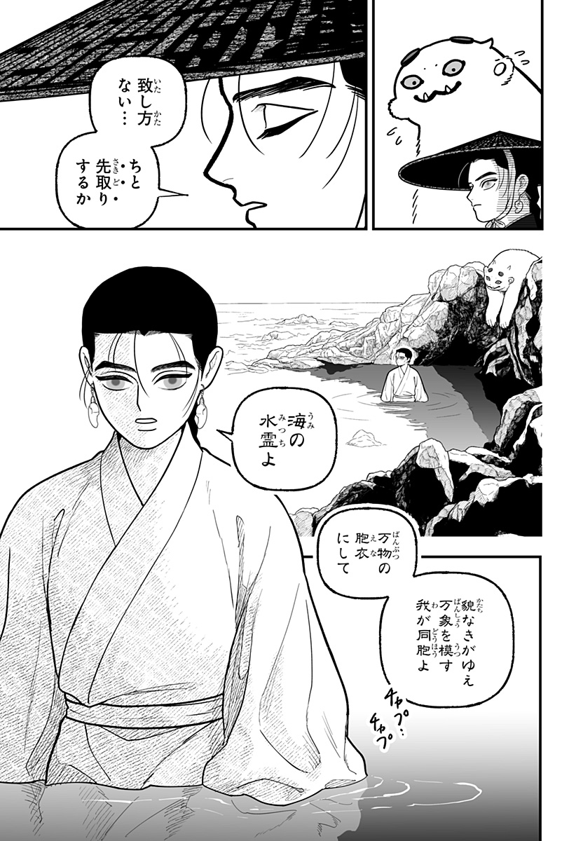 Kami Yomu Futari Chap 4 - Next Chap 5