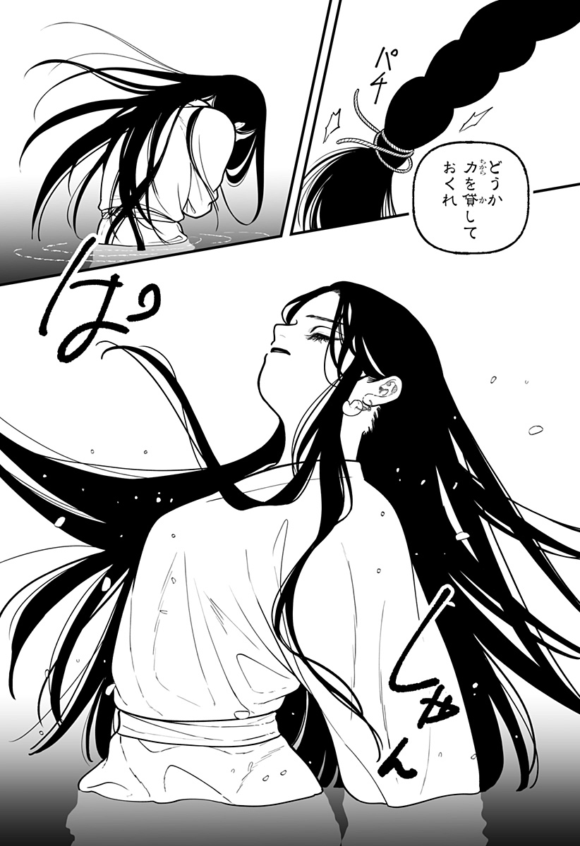 Kami Yomu Futari Chap 4 - Next Chap 5