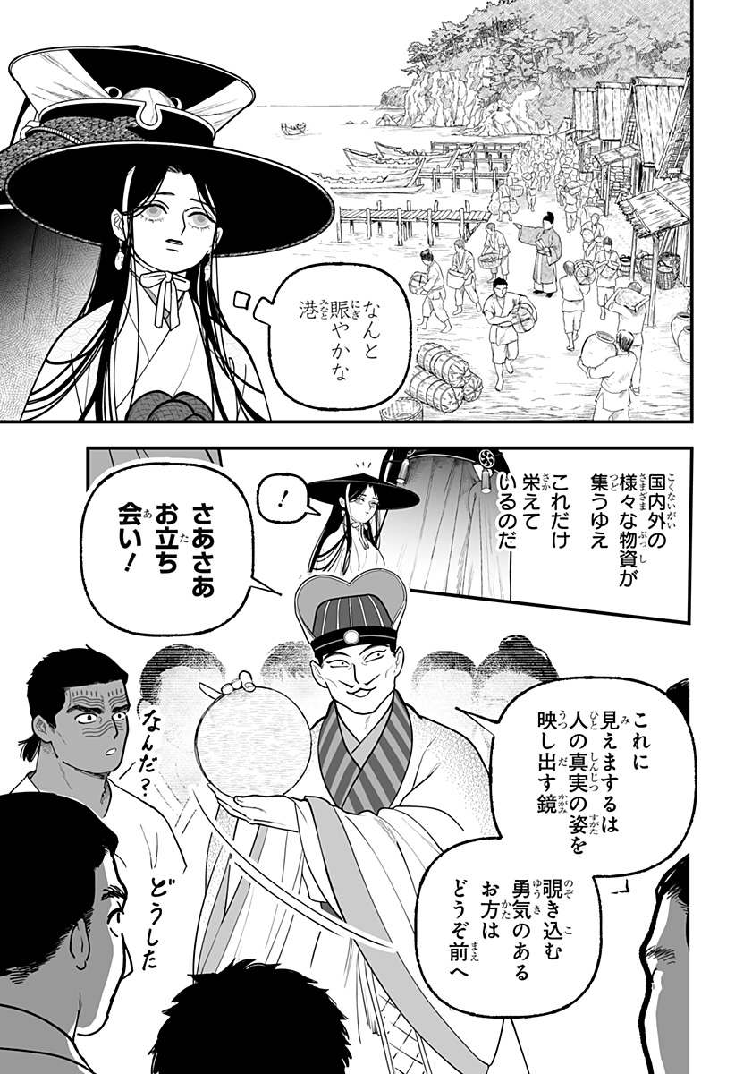 Kami Yomu Futari Chap 4 - Next Chap 5