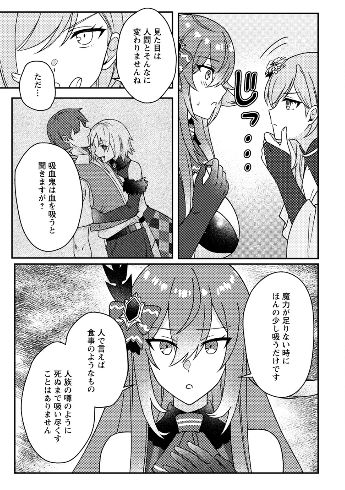 Kamigami no Kago de Seisan Kakumei - Chapter 31.2 - Page 2