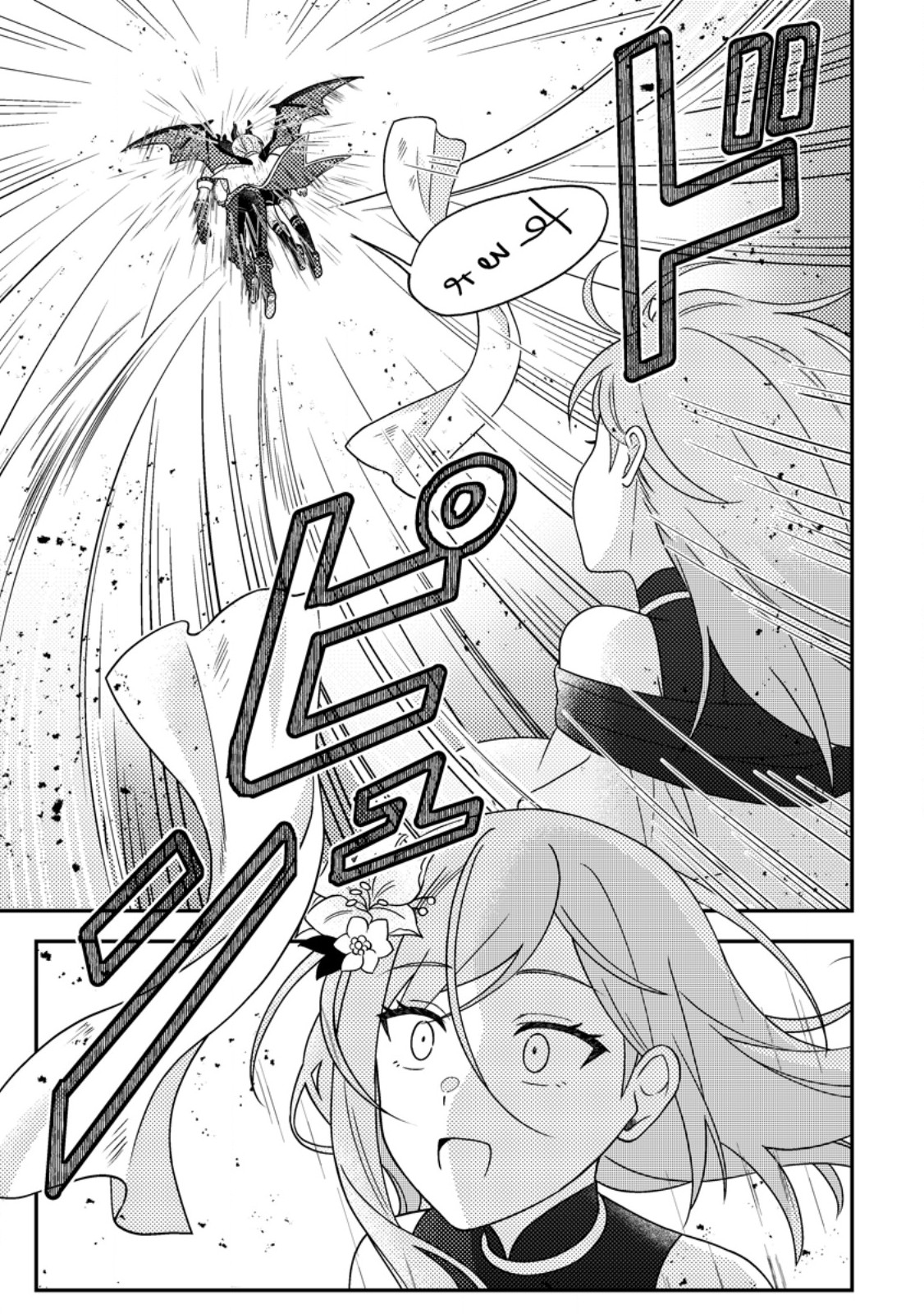 Kamigami no Kago de Seisan Kakumei - Chapter 31.3 - Page 6