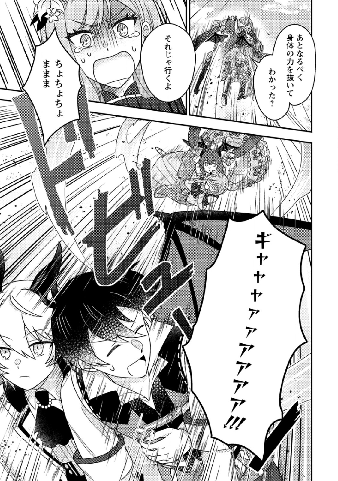 Kamigami no Kago de Seisan Kakumei - Chapter 31.3 - Page 8