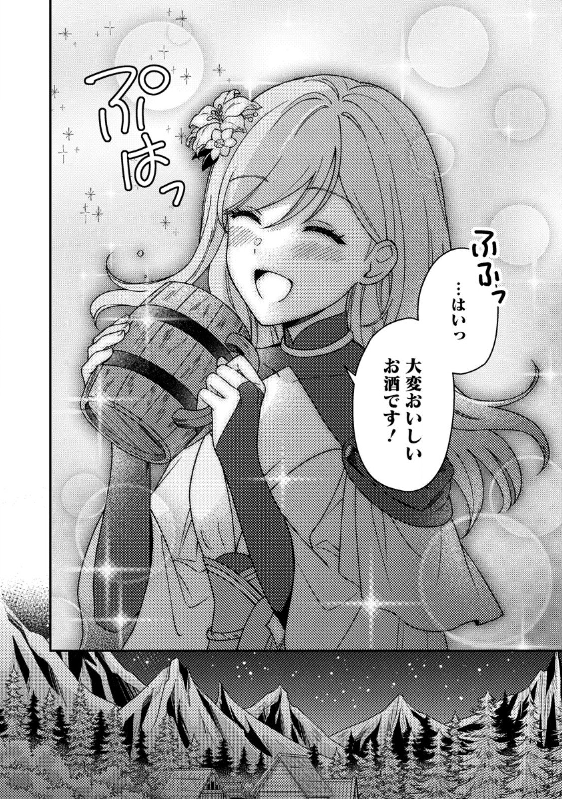 Kamigami no Kago de Seisan Kakumei - Chapter 32.3 - Page 10