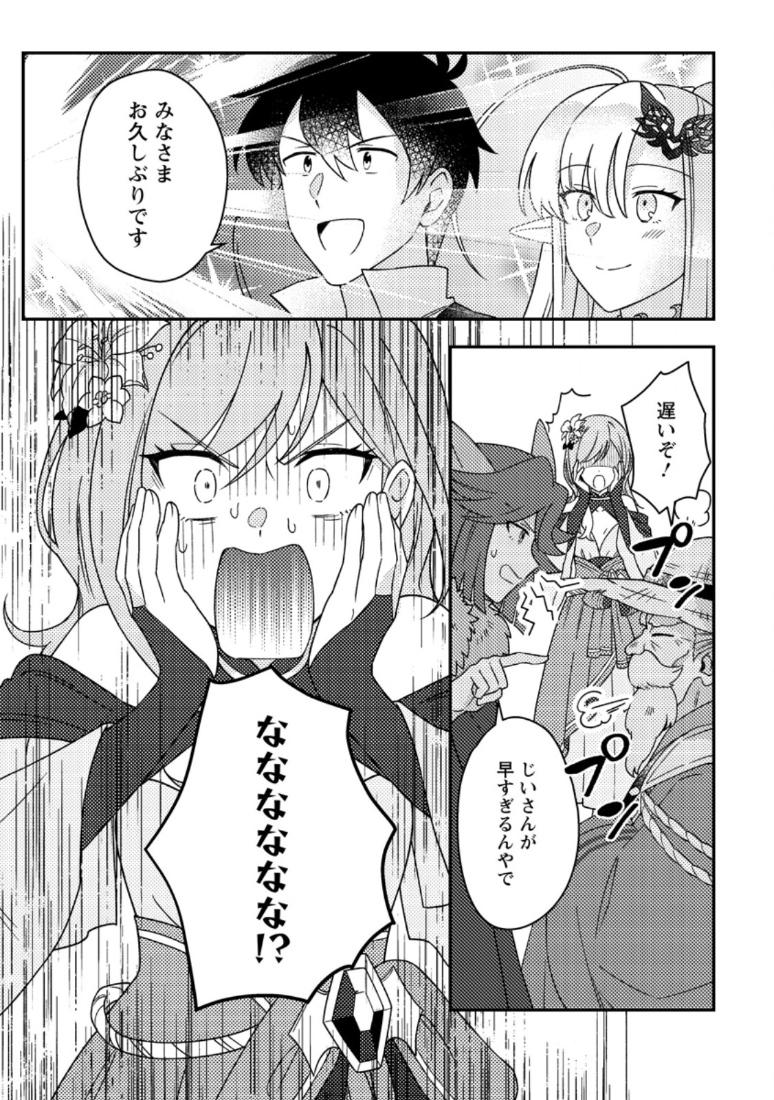 Kamigami no Kago de Seisan Kakumei - Chapter 33.2 - Page 8