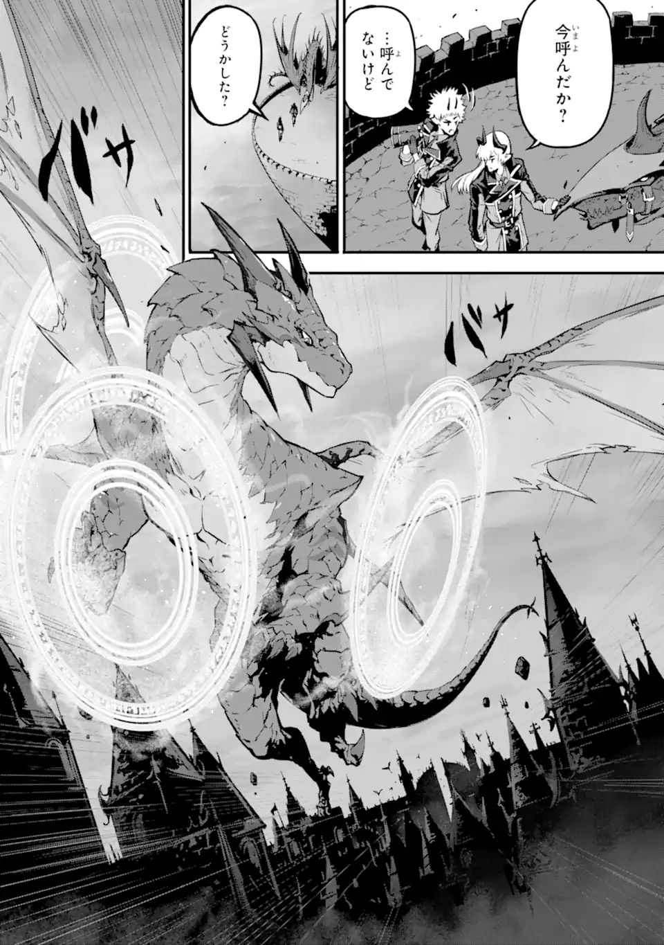 Kamigoroshi no Maou Saijyaku Shuzoku ni Tensei shi Shijyou Saikyou ni naru - Chapter 19.1 - Page 3