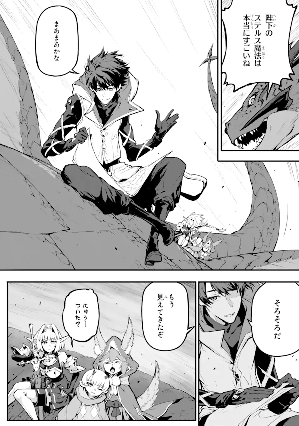 Kamigoroshi no Maou Saijyaku Shuzoku ni Tensei shi Shijyou Saikyou ni naru - Chapter 19.1 - Page 4