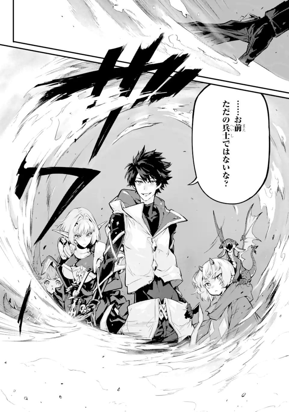 Kamigoroshi no Maou Saijyaku Shuzoku ni Tensei shi Shijyou Saikyou ni naru - Chapter 19.2 - Page 3