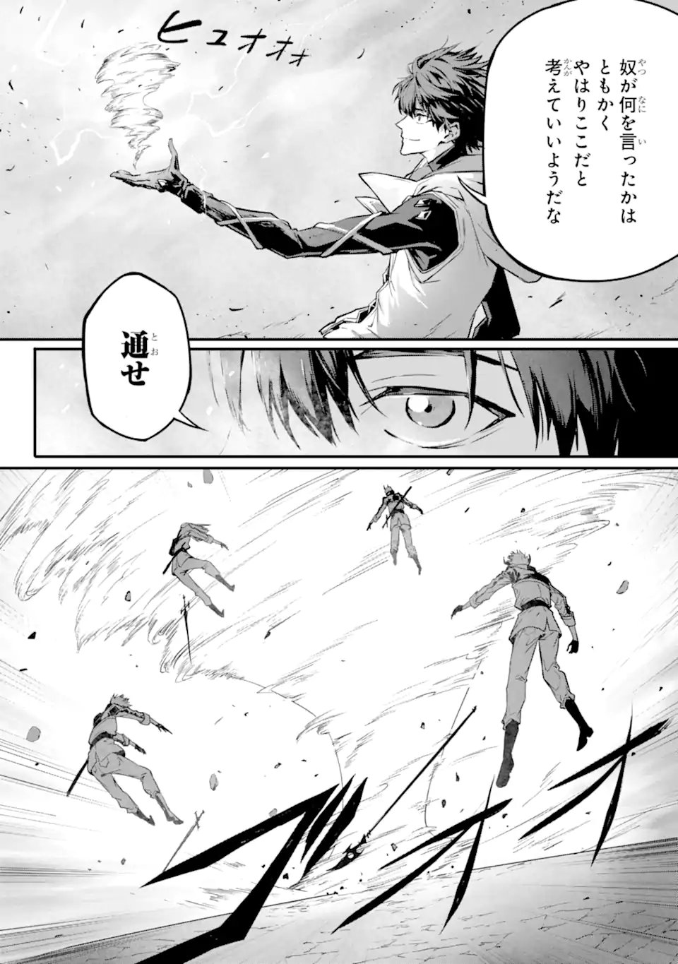 Kamigoroshi no Maou Saijyaku Shuzoku ni Tensei shi Shijyou Saikyou ni naru - Chapter 19.2 - Page 5