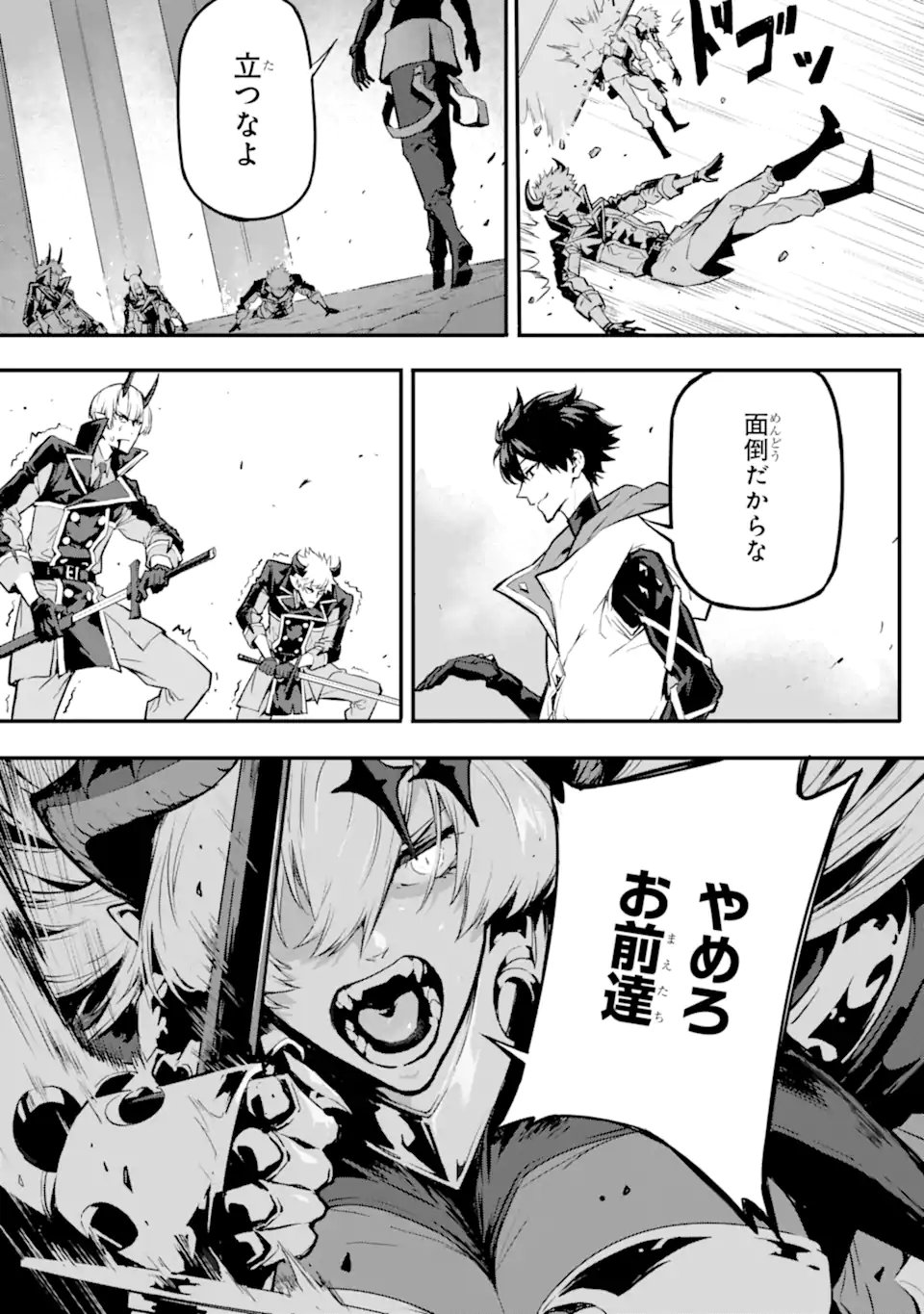 Kamigoroshi no Maou Saijyaku Shuzoku ni Tensei shi Shijyou Saikyou ni naru - Chapter 19.2 - Page 6